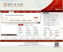 �廪��ѧͼ���lib.tsinghua.edu.cn