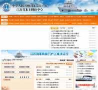 �л����񹲺͹����պ��¾�js-msa.gov.cn