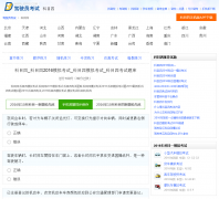 ��ʻԱ��������Ŀ��kms.jsyks.com