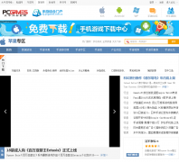 ̫ƽ����Ϸ��Appר��iapp.pcgames.com.cn