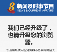 8Ƶ�����ż�ʱ�½�Ŀchannel8news.sg