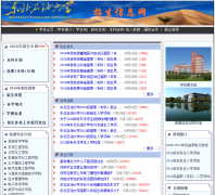 ����ʯ�ʹ�ѧ������Ϣ��zsxxw.nepu.edu.cn