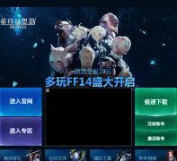 �������ջ���14����ff14.duowan.com