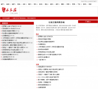 ʯ��ׯ������ news.wdsjz.com