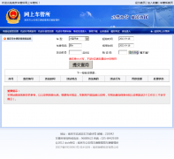 �Ͼ��г���Υ�²�ѯϵͳwzcx.njcgs.com