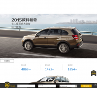 ѩ����������ٷ���վcaptiva.chevrolet.com.cn