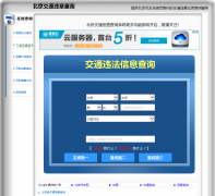 ����Υ�²�ѯ��010.weizhangwang.com