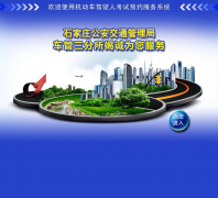 ʯ��ׯ�й�����ͨ������-����ԤԼ����ϵͳyyks.jdcjsr.com