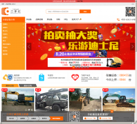 ���ֻ㹤�̻�е��www.ershouhui.com