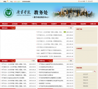 ����ѧԺ����jiaowu.jnxy.edu.cn