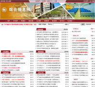 ֣���ṤҵѧԺ�ۺ���Ϣ�Ż���office.zzuli.edu.cn