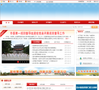 ��ˮ������������վwww.jishui.gov.cn