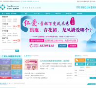 �����ʰ�ҽԺra120.cn