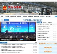 �ڻ�������������վwww.neihuang.gov.cn