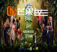 ���Ͽ������⻥�����ִ�ý���޹�˾corp.hunantv.com