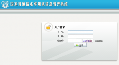 ������ͨ��ˮƽ������Ϣ����ϵͳah.cltt.org