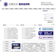 ���ְҵ��ѧ����jwc.tjtc.edu.cn