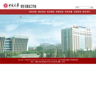 �б���ѧ�������ҵ������zsjy.nuc.edu.cn