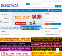 �߰��˲���job.gaoan.net