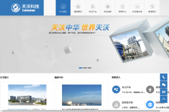 �������ֿƼ��ɷ����޹�˾www.thvow.com