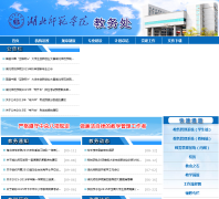 ����ʦ��ѧԺ����jwc.hbnu.edu.cn