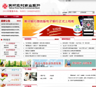 �ƺ�ũ����ҵ����bankyellowriver.com