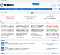 �й���·������fans.railcn.net