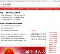 �й��˴�����npc.people.com.cn