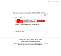 ��˼Ӣ������Ӣ��ʵ�dict.24en.com