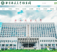 ������ҵ��ѧ������zsb.bjfu.edu.cn