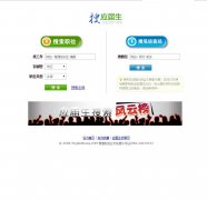 Ӧ������ְ��hotjob.yingjiesheng.com