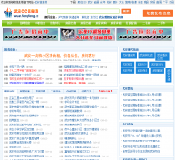 �䰲��Ϣ��wuan.fengfeng.cc