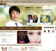 �Ϻ���������ҽԺsyp.shhuamei.cn