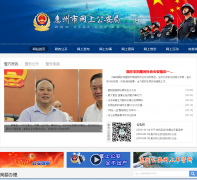 �㶫ʡ�����й�����hzga.gov.cn