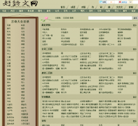 ��ʫ����haoshiwen.org