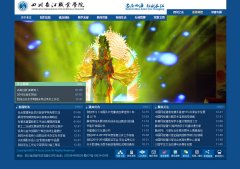 �Ĵ�����ְҵѧԺsccvc.com