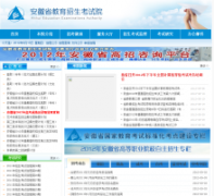 ����ʡ������������Ժahzsks.cn