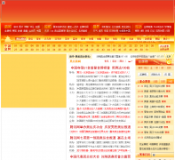 2008�������˻�_��Ѷ��2008.qq.com