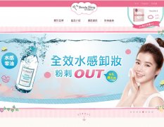 �ҵ������ռ�̨�����beautydiary.com.tw