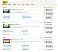 51job��ְ��Ƶ��qiuzhixin.51job.com