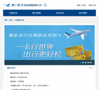 �ú����ػ�Ա���ֲ�ffp.xiamenair.com