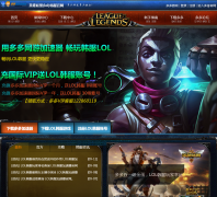 Ӣ�����˺�������lolkr.pk38.com