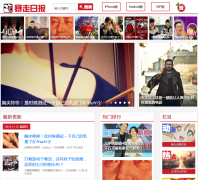 �����ձ�baozouribao.com