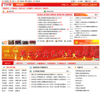 ƽ�������������Ż���վzhengwu.pingyin.gov.cn