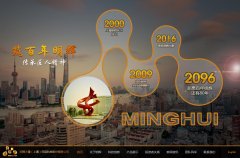 ���Դ���www.sh-minghui.com