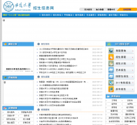 ���մ�ѧ������Ϣ��zs.ahu.cn