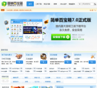 �򵥰ٱ���jdbbx.com