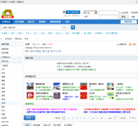 ������̳ ����yz.bbs.rednet.cn