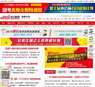 �й����Ϲ���Ա������hn.offcn.com