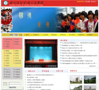 ����ʦ��ѧԺ����ѧԺqzxy.hutc.zj.cn